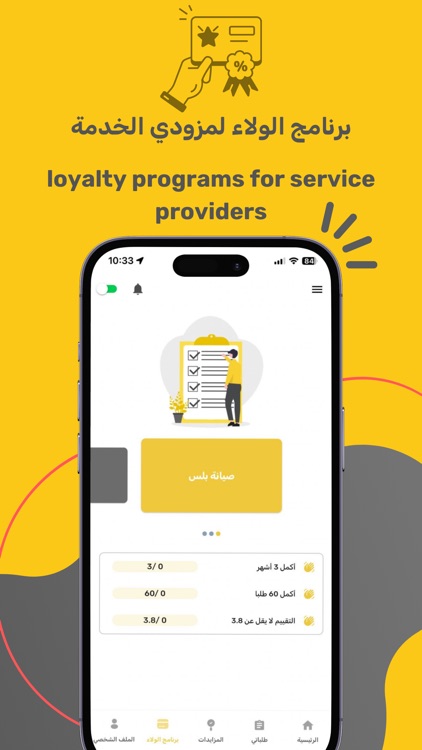 صيانة هيرو | Syana Hero screenshot-4