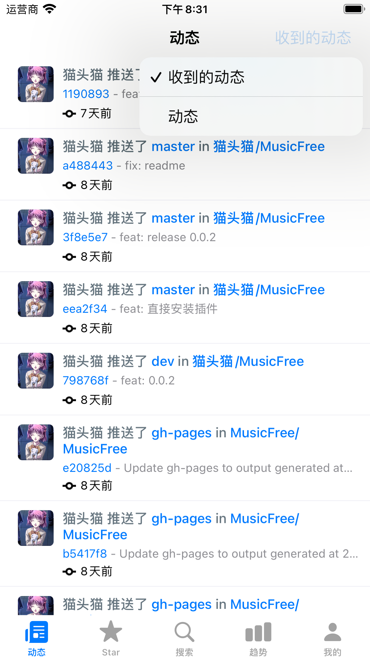 Giteer For Gitee（码云）- 国内开发者必备