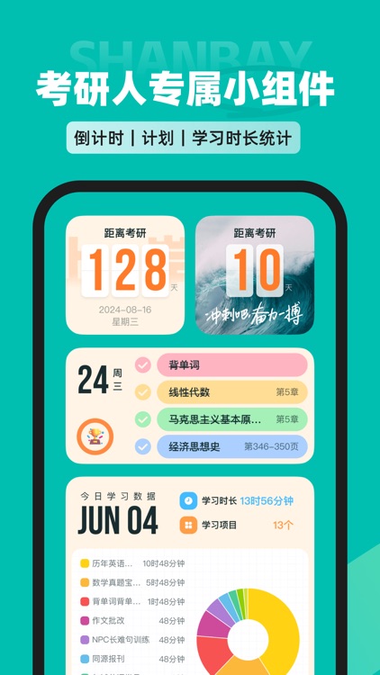 扇贝考研-英语单词阅读写作一站式训练，25年全套真题资料 screenshot-5