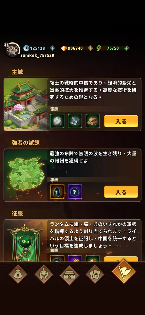 Samkok Heroes TD Dynasty Tower Defense iOS Mod IPA screenshot 3 - iOS game interface