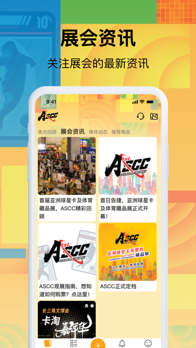 ASCC Show Screenshot