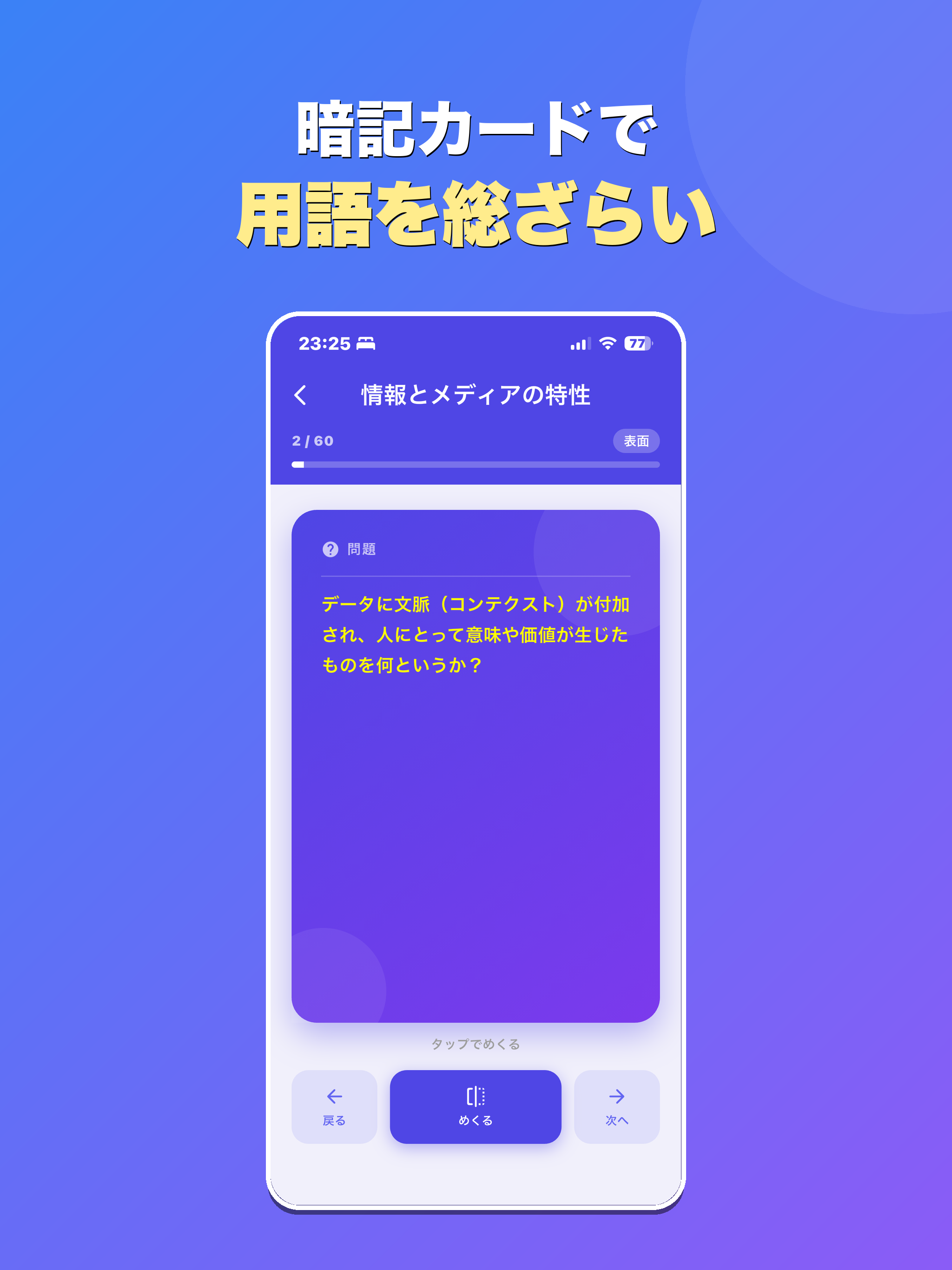 情報1 高校の共通テスト対策 図解と暗記で学ぶ screenshot 11