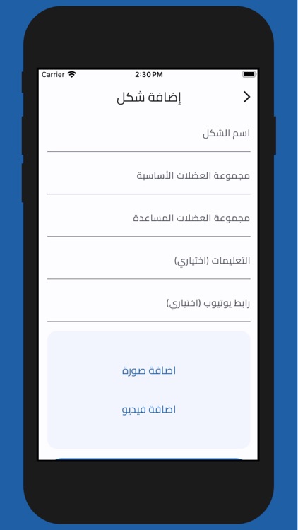 Fit Yard screenshot-5
