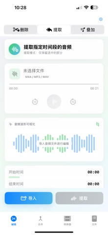 Audio365 Lite screenshot