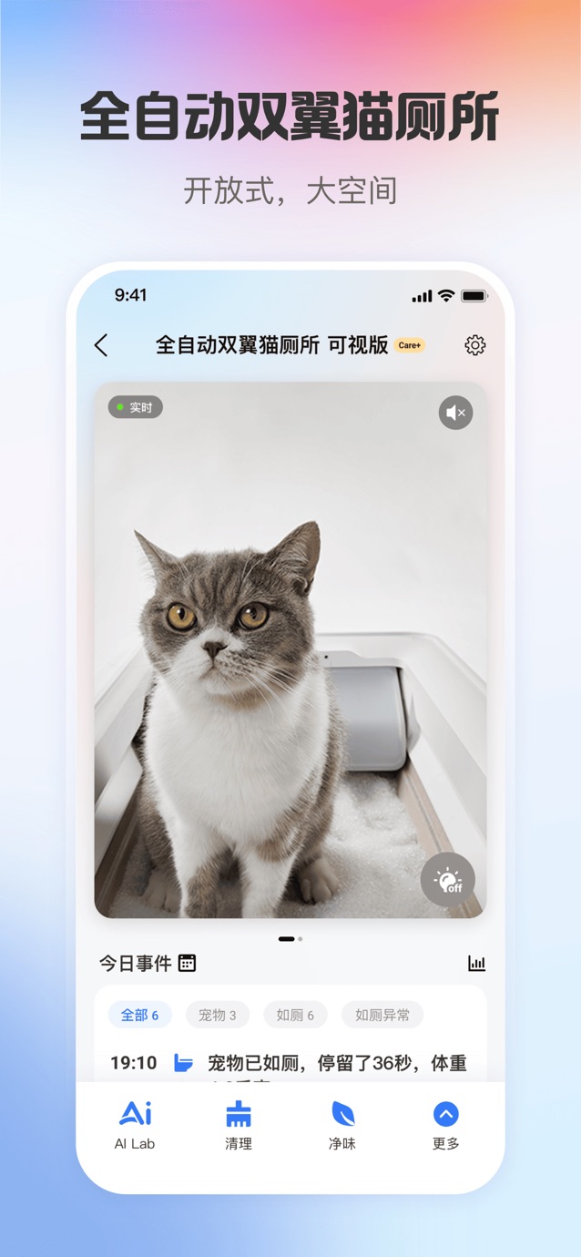 小佩宠物 截图