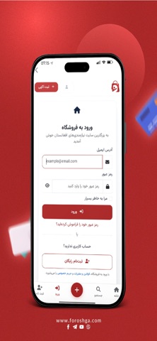 Foroshga Screenshot 1 of 6