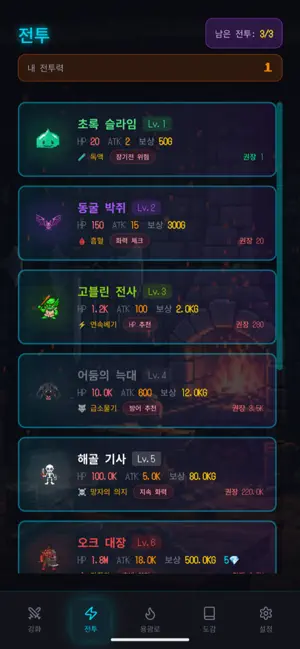 검 키우기: 용광로 전설 screenshot 3