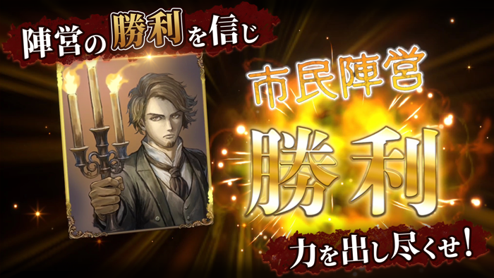 ダンジョン人狼