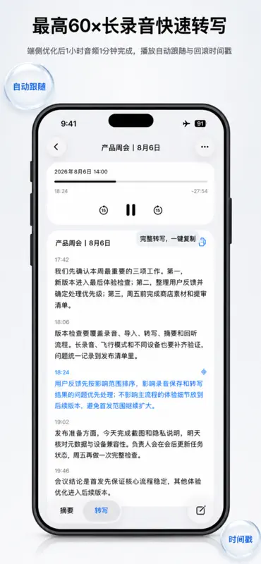 StayWord: AI Voice to Text screenshot 2 of 5