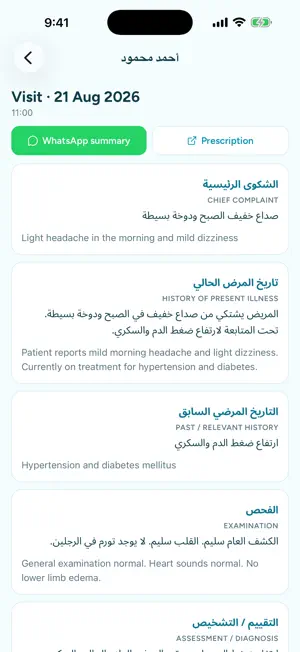 DocRecap screenshot 1