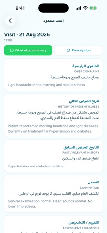 DocRecap Screenshot 1 of 7