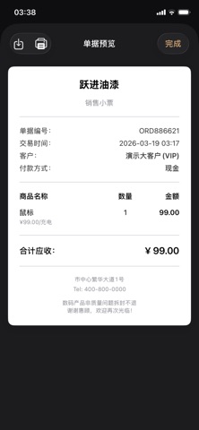 卖了么 screenshot