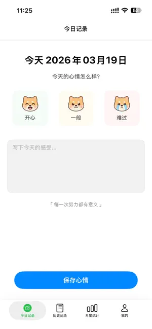 今日抽屉 截图