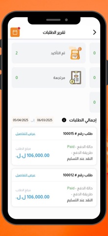 Wassel food restaurants | وصّل screenshot