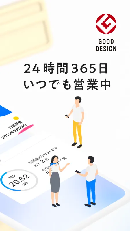 My SoftBank screenshot 2 of 7
