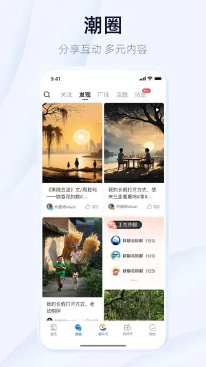 潮新闻 screenshot 2