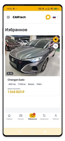 CARtech Screenshot 2 of 6