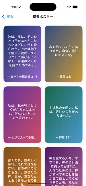 聖書-聖書を読む,日本语聖書新改訳せいしょ,聖句&Bible4+_3