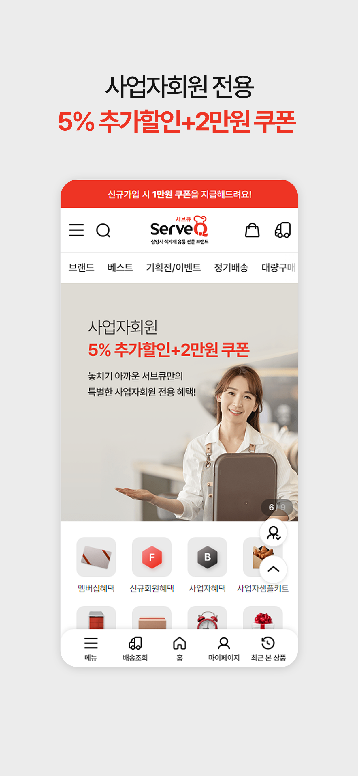 samyang serveq mall screenshot 4