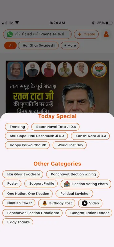 Rajneta Political Poster screenshot 3 of 4