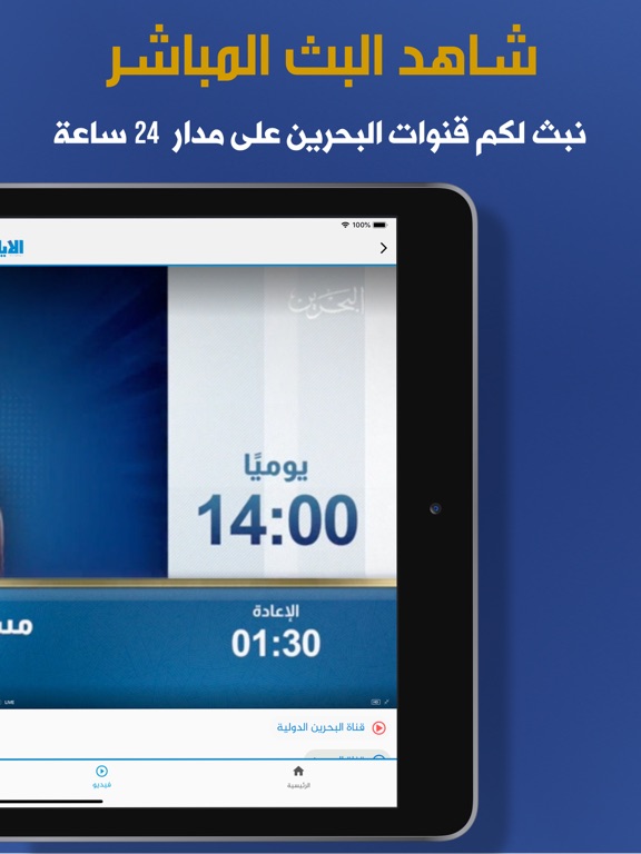Screenshot #6 pour صحيفة الأيام