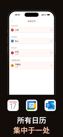 Miracal: 日程与效率大师 screenshot