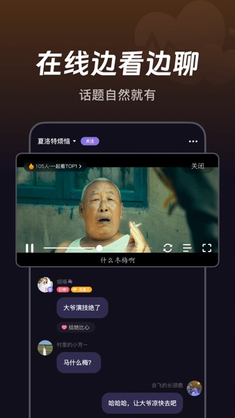 【图】微光 – 一起聊天开黑看视频(截图2) 【图】微光 – 一起聊天开黑看视频(截图2)