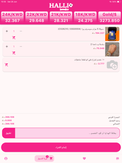 Halli screenshot 16