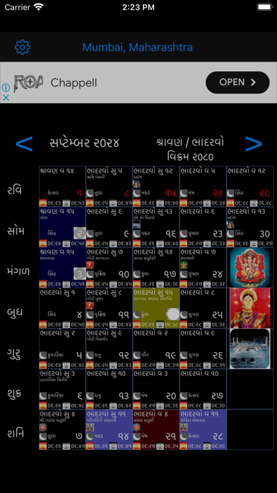 Hindu Calendar Screenshot