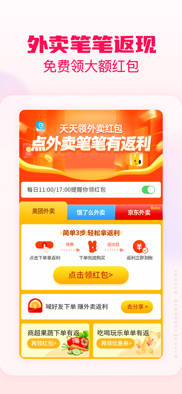 淘粉吧-购物省钱领优惠券的返利APP screenshot 4