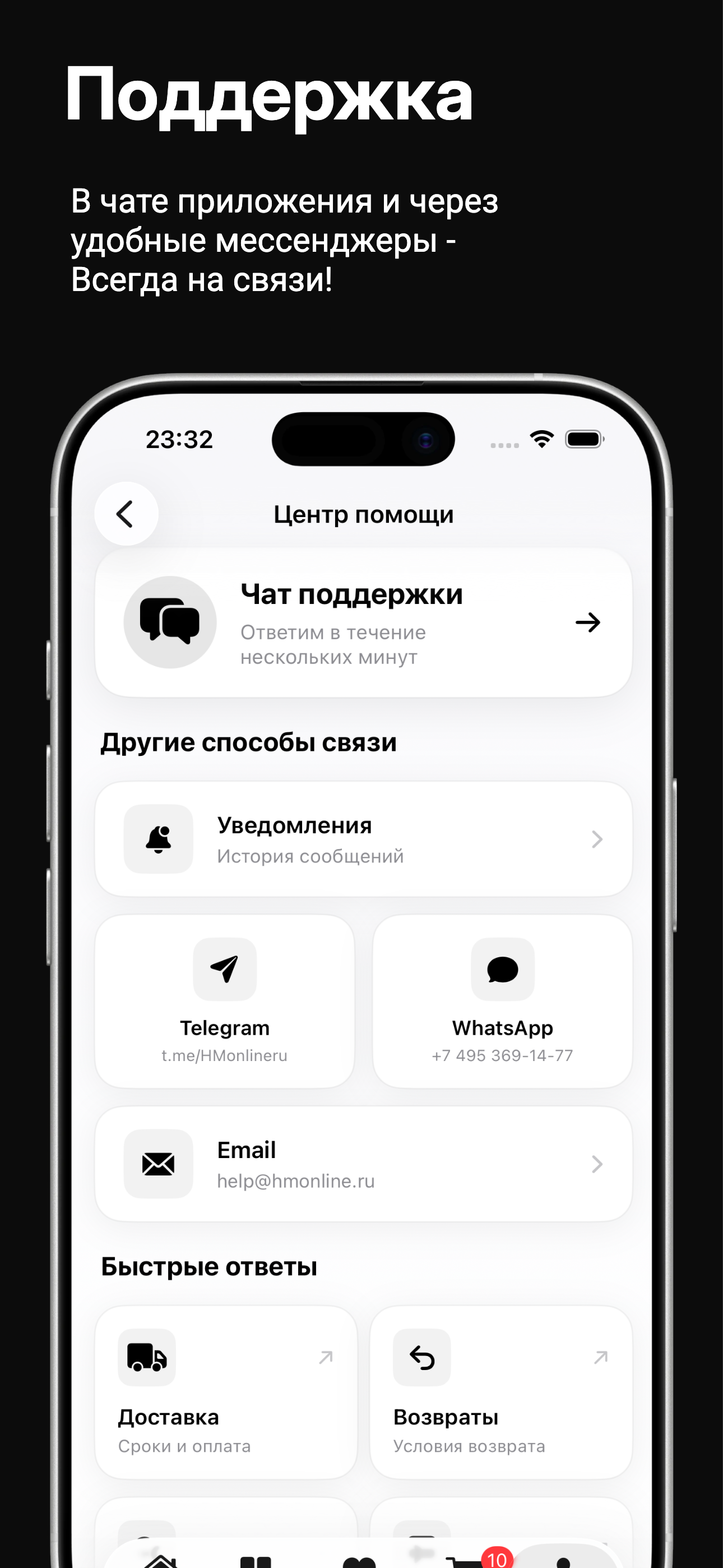 HMonline: мода и покупки screenshot 8