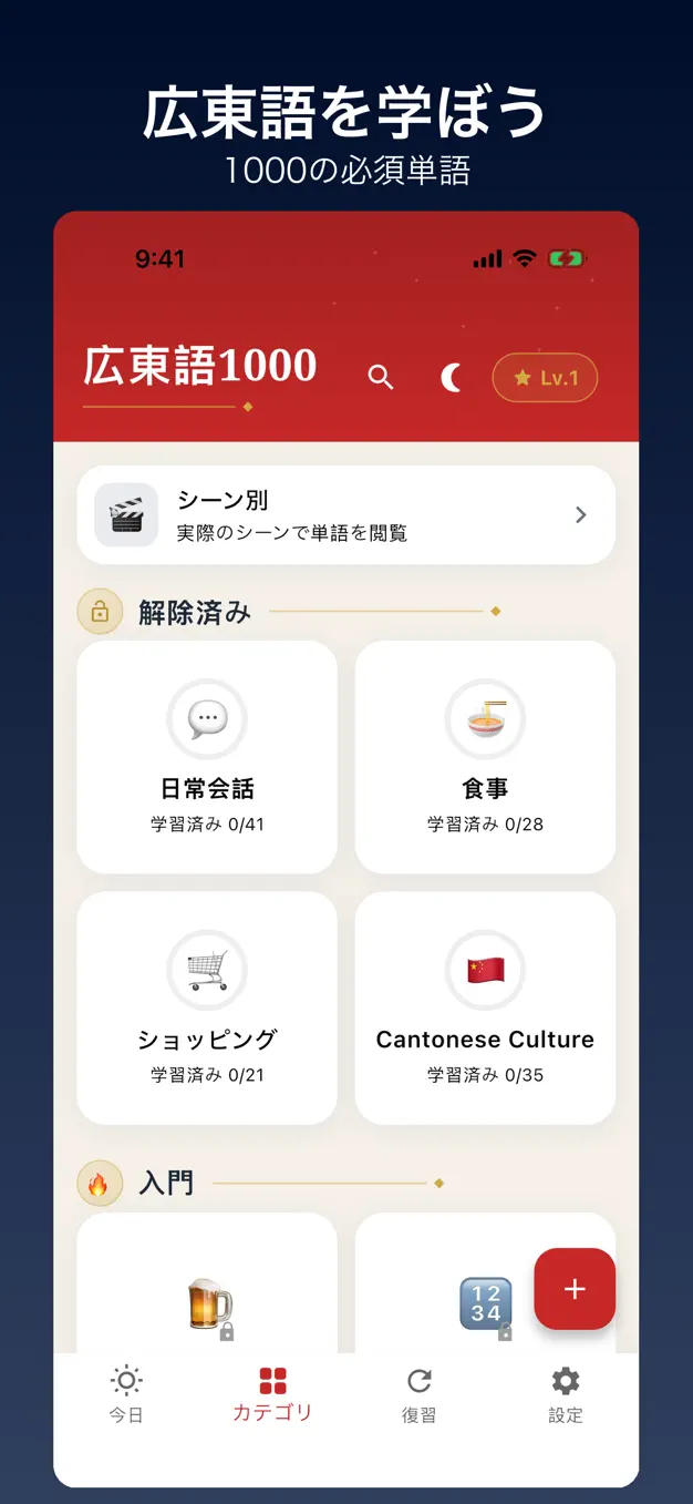 広東語