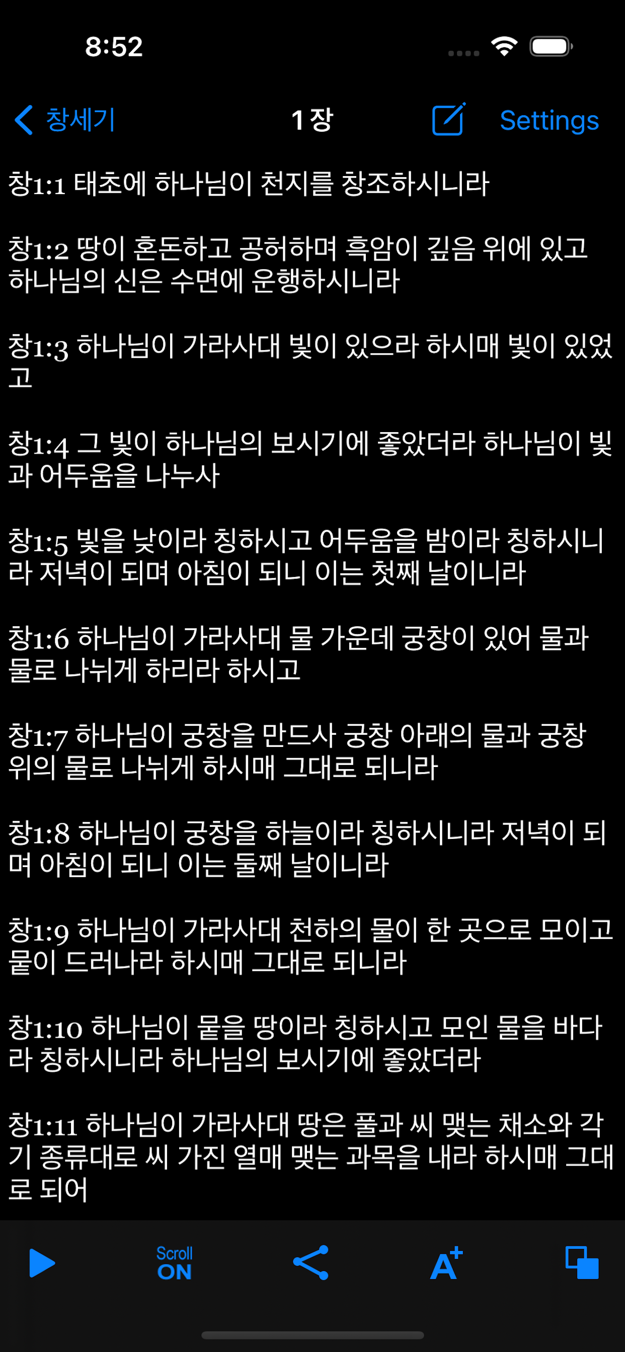 한글 오디오 성경