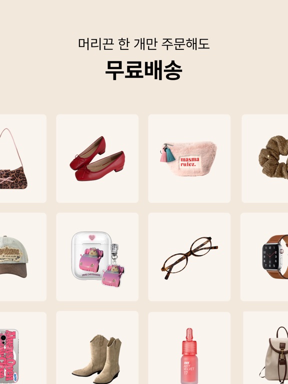 Screenshot #6 pour 브랜디 - 인기 쇼핑몰을 한곳에