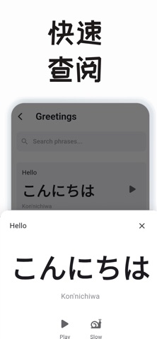 短语日志 - 旅行口语宝典 screenshot