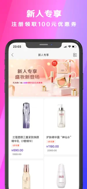 伊芙美妆-海量引领潮流的美妆新品 screenshot 2
