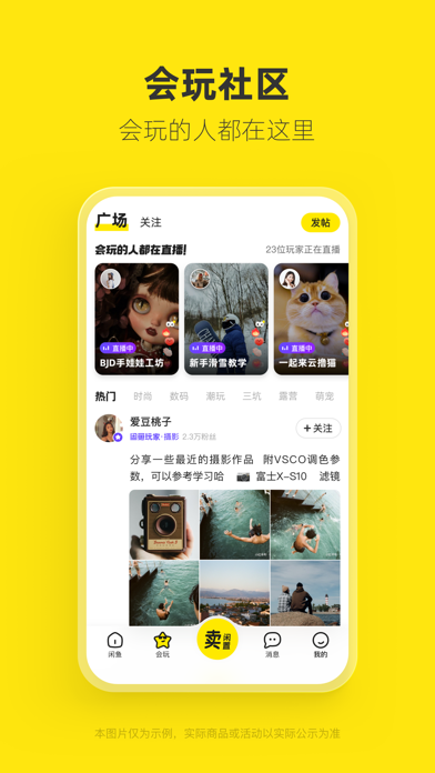 闲鱼 - 不止闲置，更有神奇 Screenshot