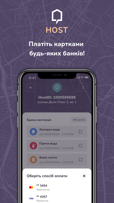 Screenshot #3 pour HOSTPAY - оплата комуналки