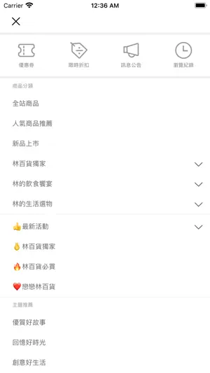 林百貨購物網：文化、設計、創意 screenshot 3