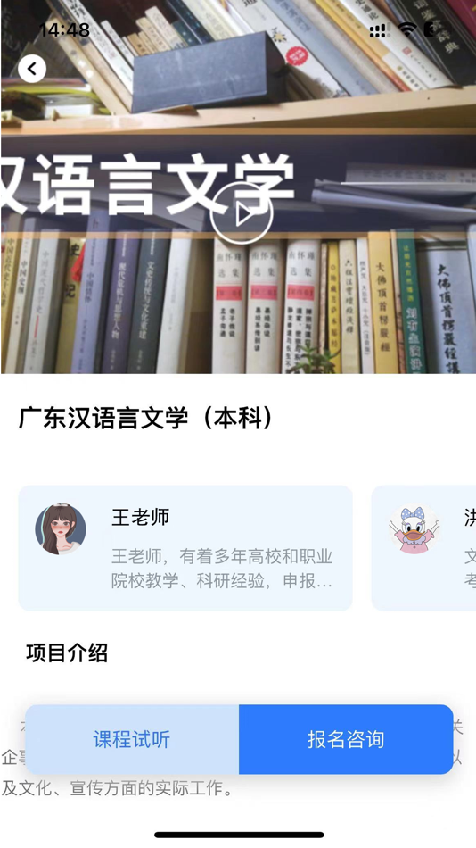 #2. 加分讲堂 (iOS) 由: 陕西经研开智教育科技有限责任公司
