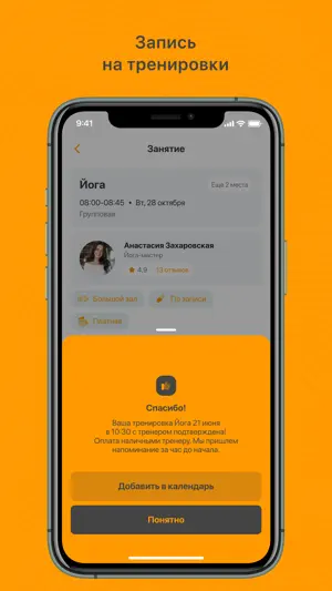ФИТПАРК ИЗМАЙЛОВО screenshot 4