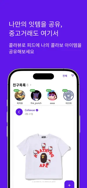 CollaVue screenshot 2