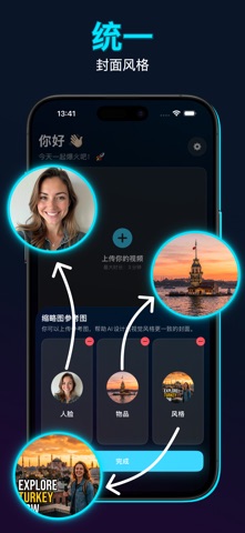 Influencer Kit: 流量爆棚 screenshot