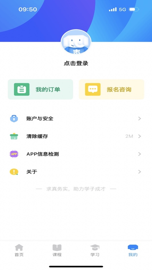 #3. 好老师考研 (iOS) 由: 好老师教育