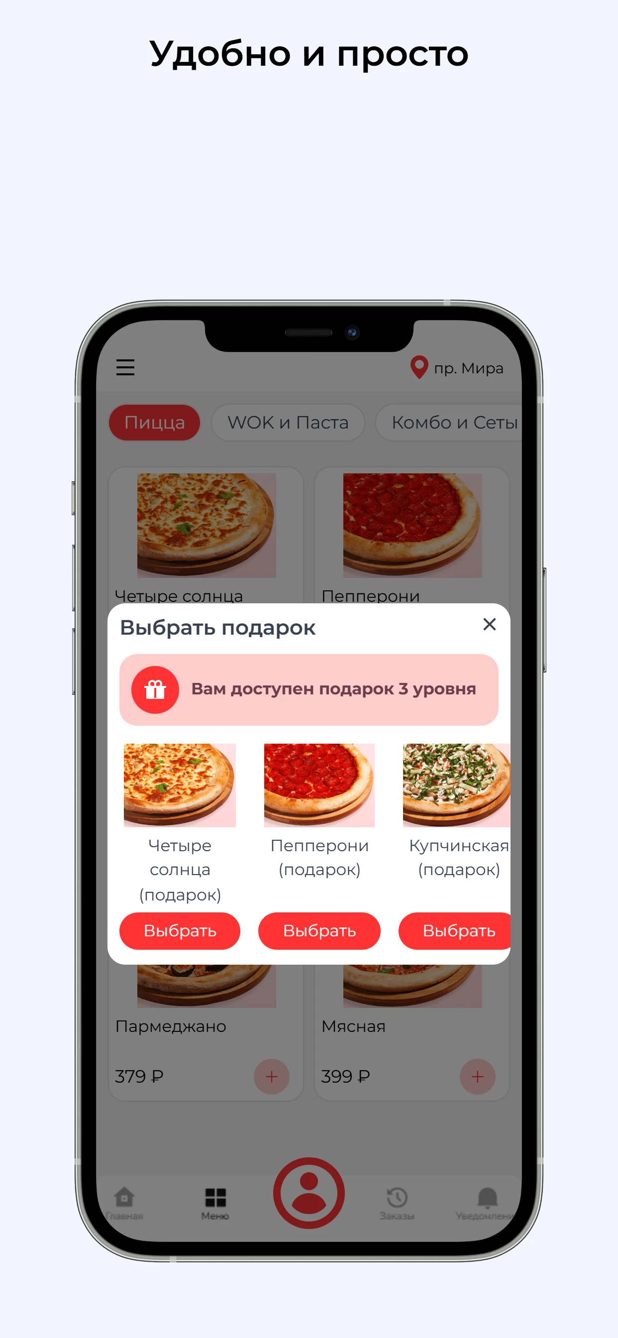 Lucky Pizza - доставка еды СПб