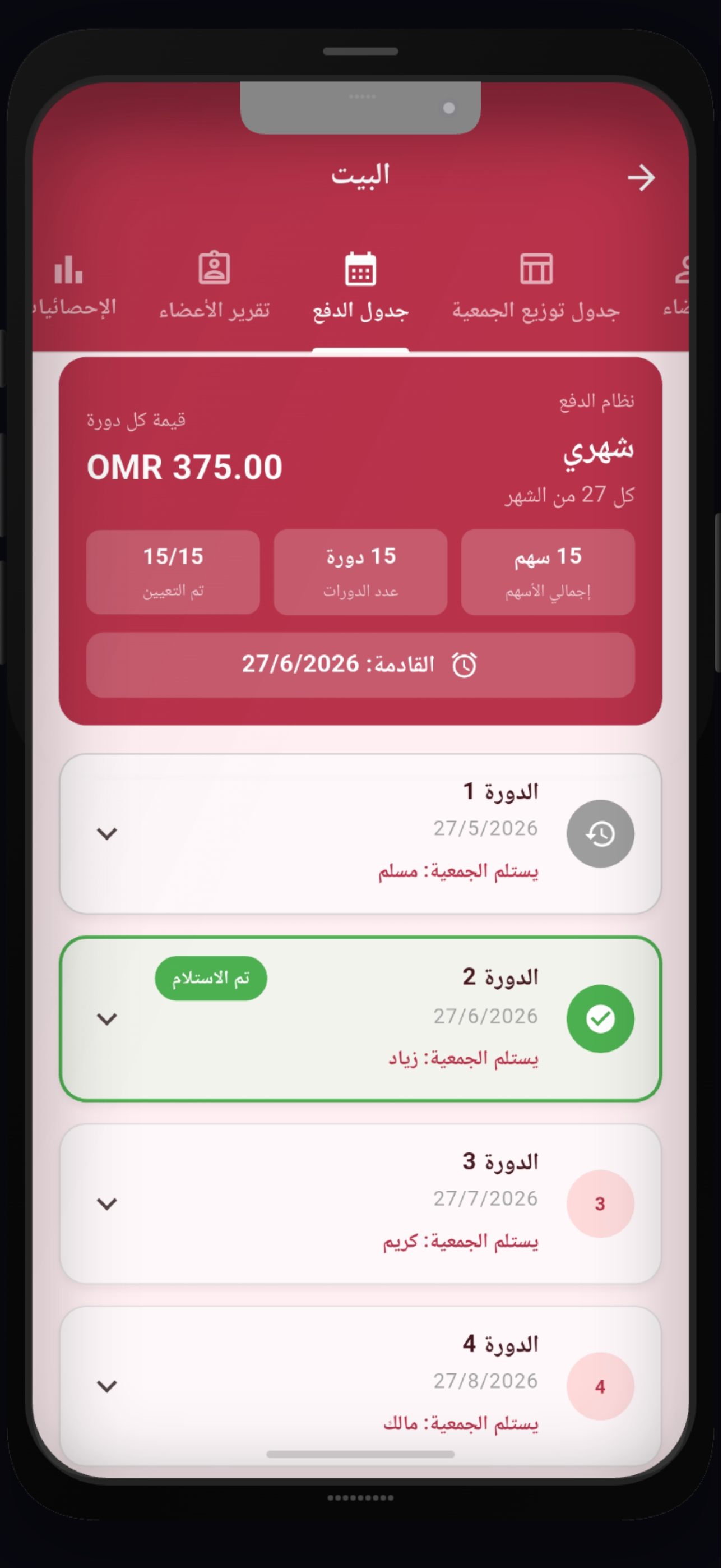 Jameiaat screenshot 3