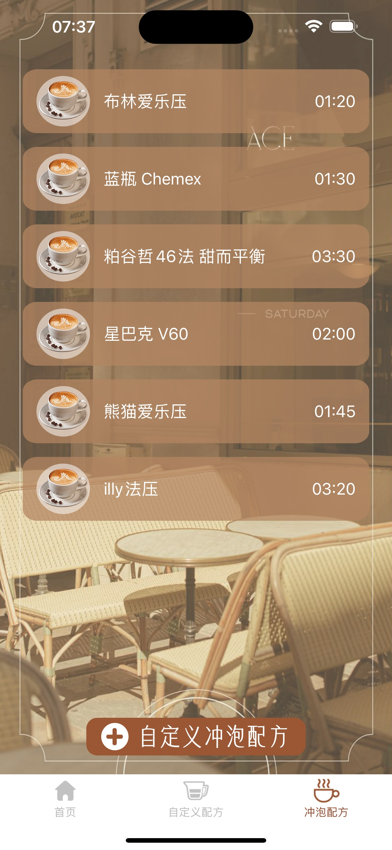 幸运28咖啡泡刻 screenshot 3