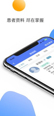 健康江阴 screenshot