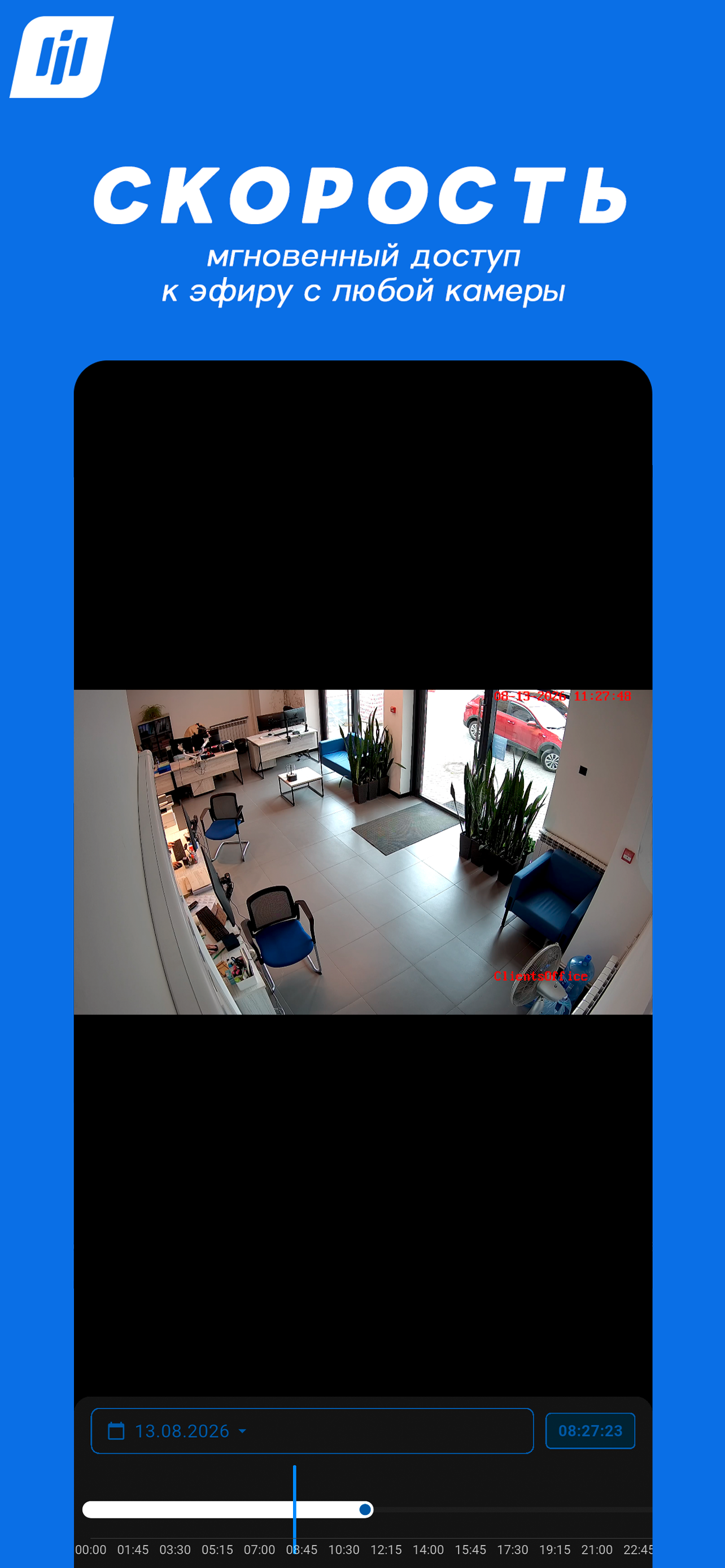Istranet VX screenshot 7