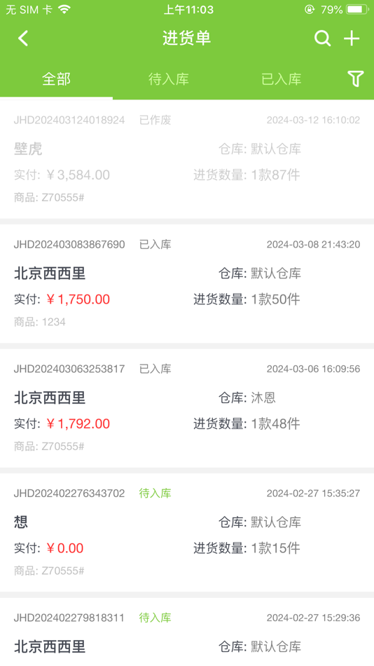 #5. 唯衣宝 (iOS) Podle: 广州市唯衣网络科技有限公司